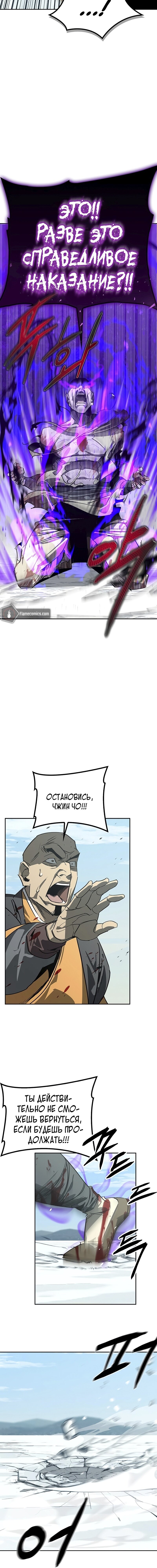 Read Западный Мурим RU Manga Online