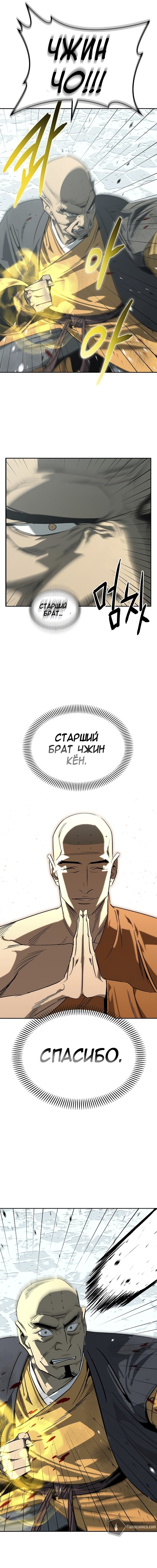 Read Западный Мурим RU Manga Online