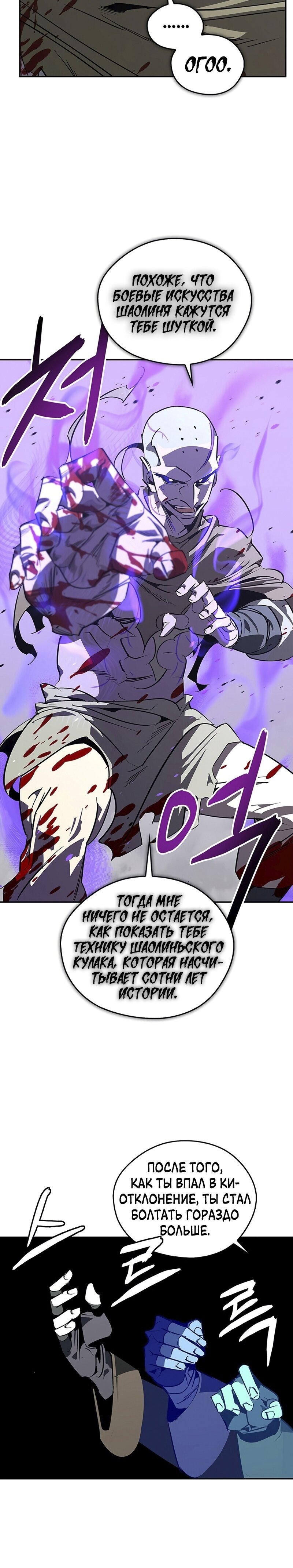 Read Западный Мурим RU Manga Online