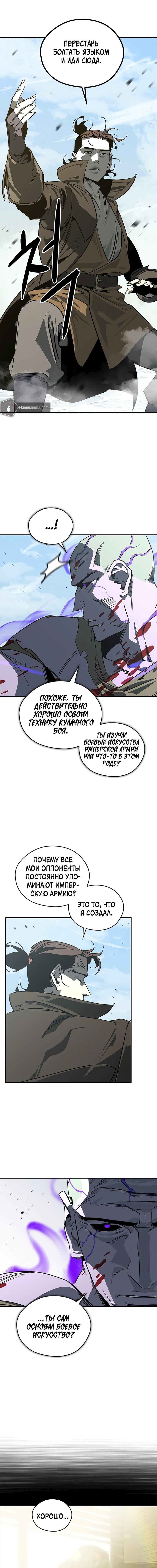 Read Западный Мурим RU Manga Online