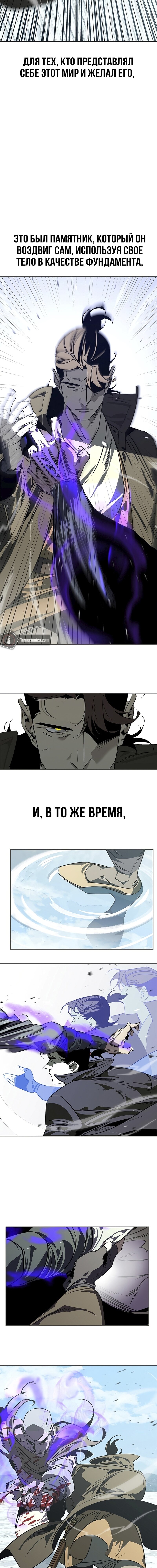 Read Западный Мурим RU Manga Online