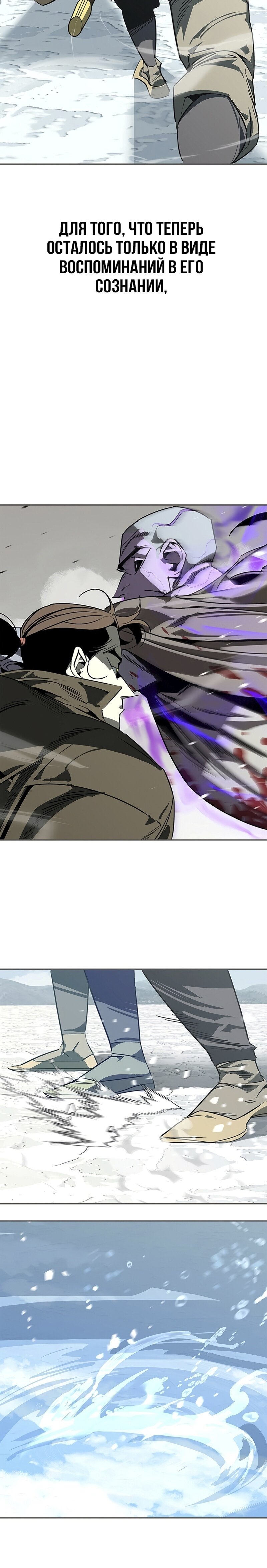 Read Западный Мурим RU Manga Online