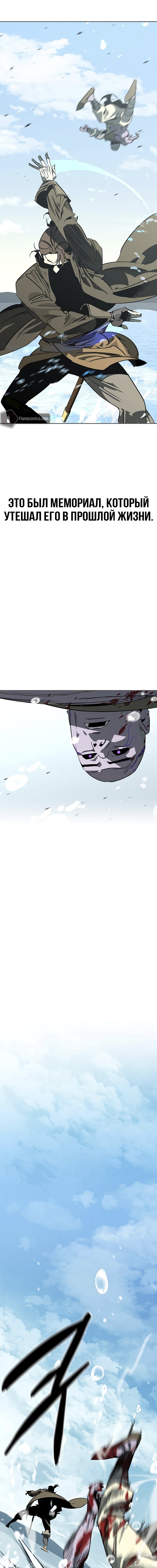 Read Западный Мурим RU Manga Online