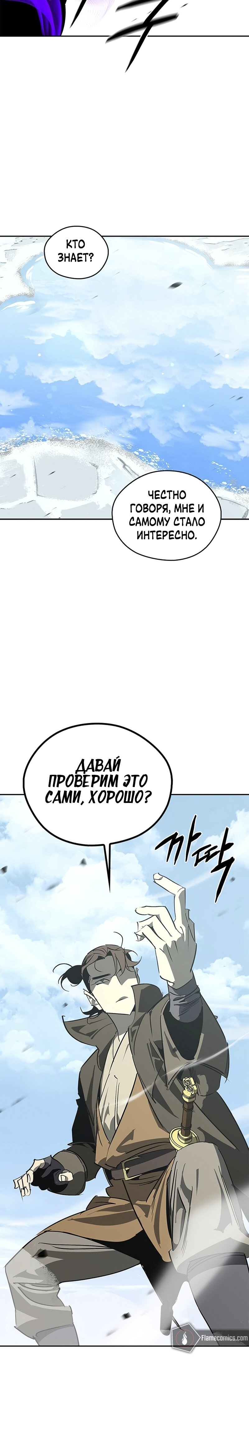 Read Западный Мурим RU Manga Online
