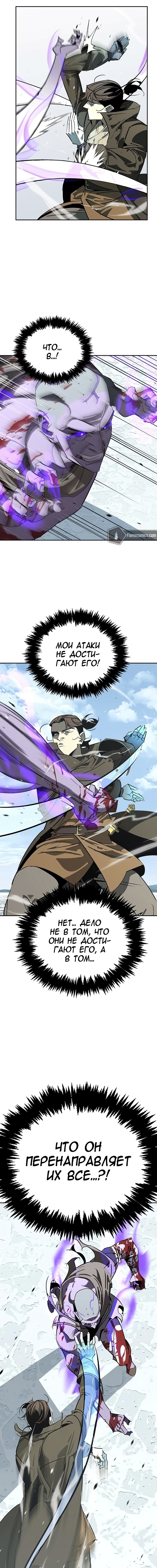 Read Западный Мурим RU Manga Online