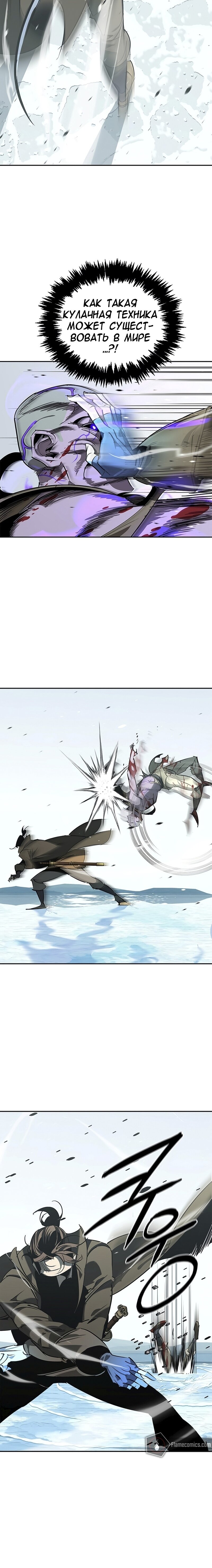 Read Западный Мурим RU Manga Online