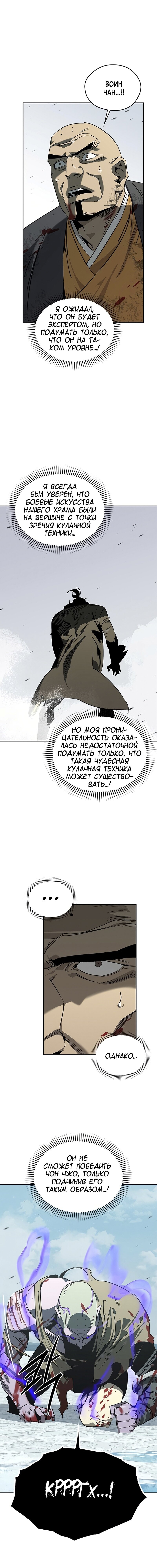 Read Западный Мурим RU Manga Online