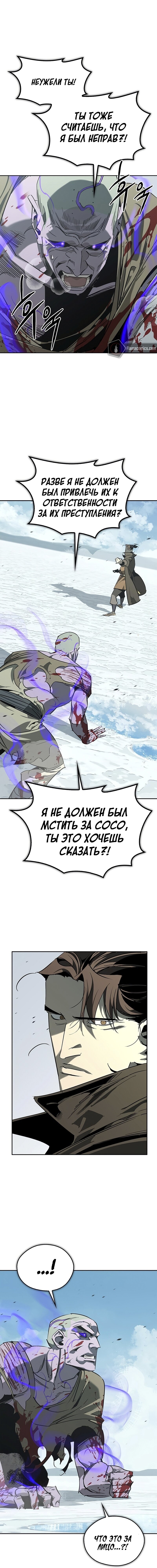 Read Западный Мурим RU Manga Online