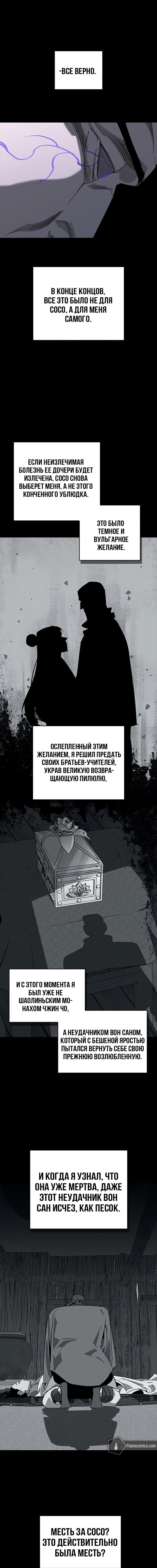 Read Западный Мурим RU Manga Online