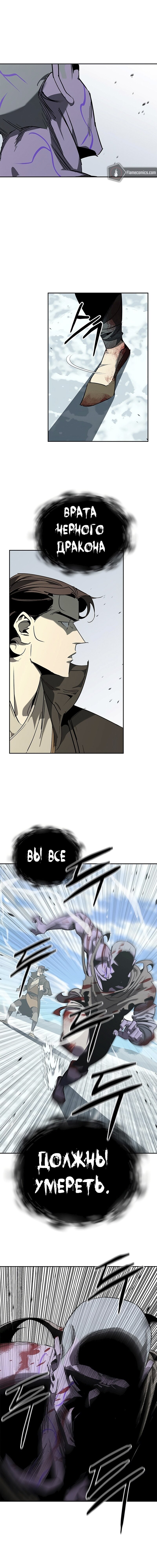 Read Западный Мурим RU Manga Online