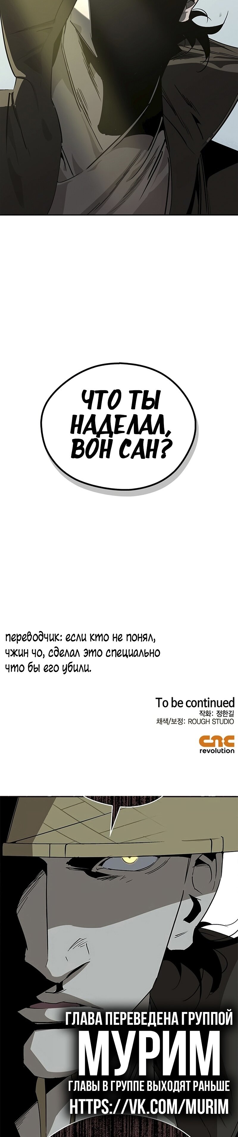 Read Западный Мурим RU Manga Online