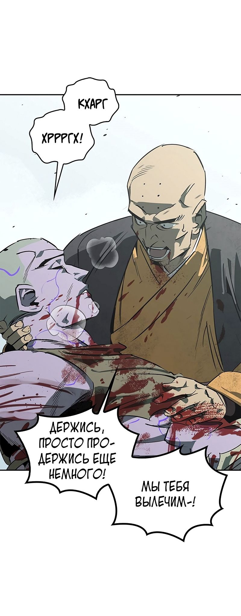Read Западный Мурим RU Manga Online