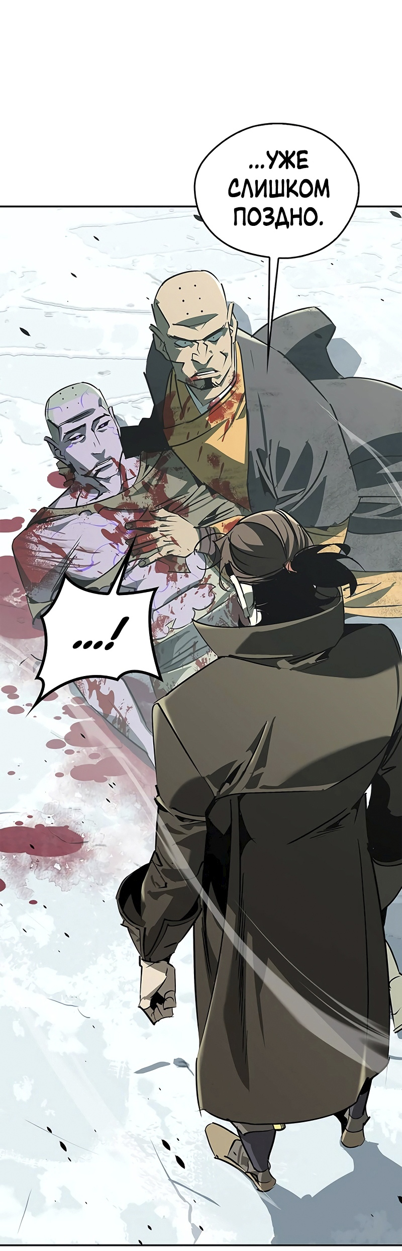 Read Западный Мурим RU Manga Online