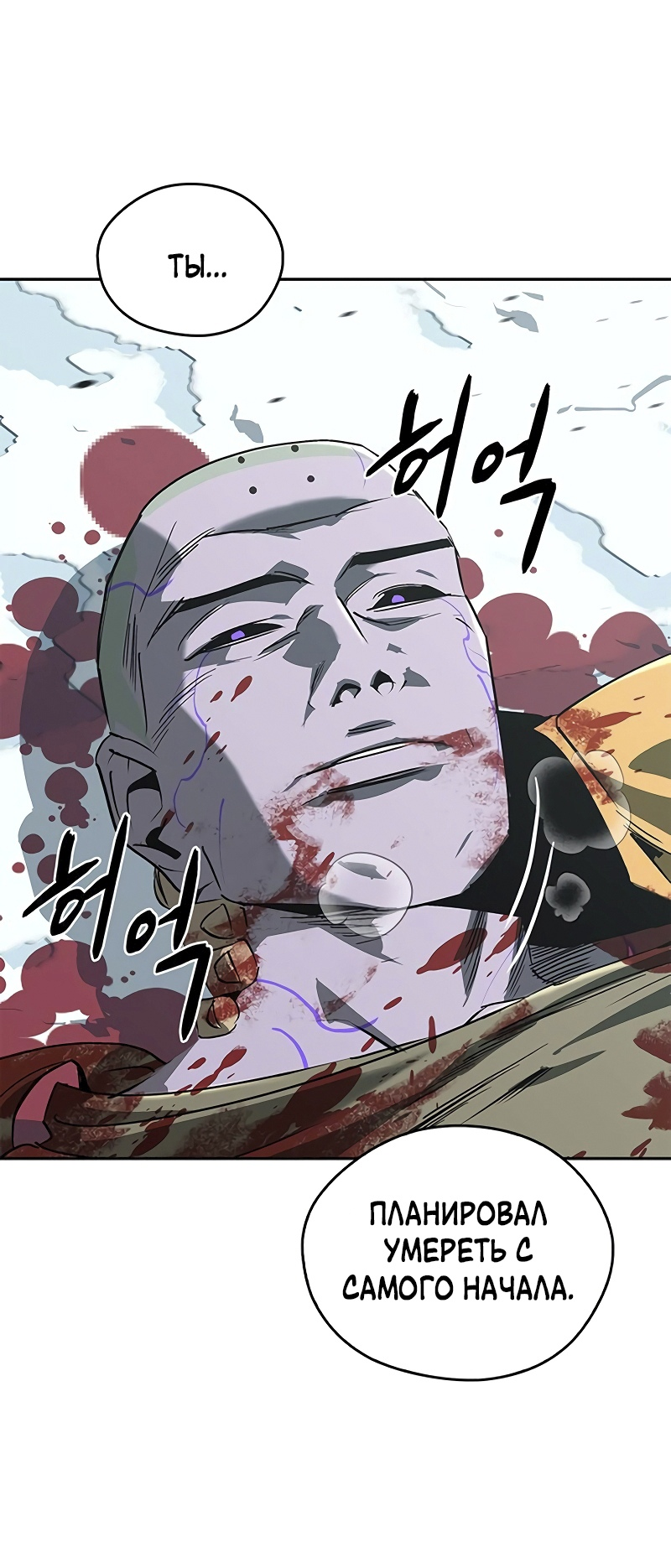 Read Западный Мурим RU Manga Online