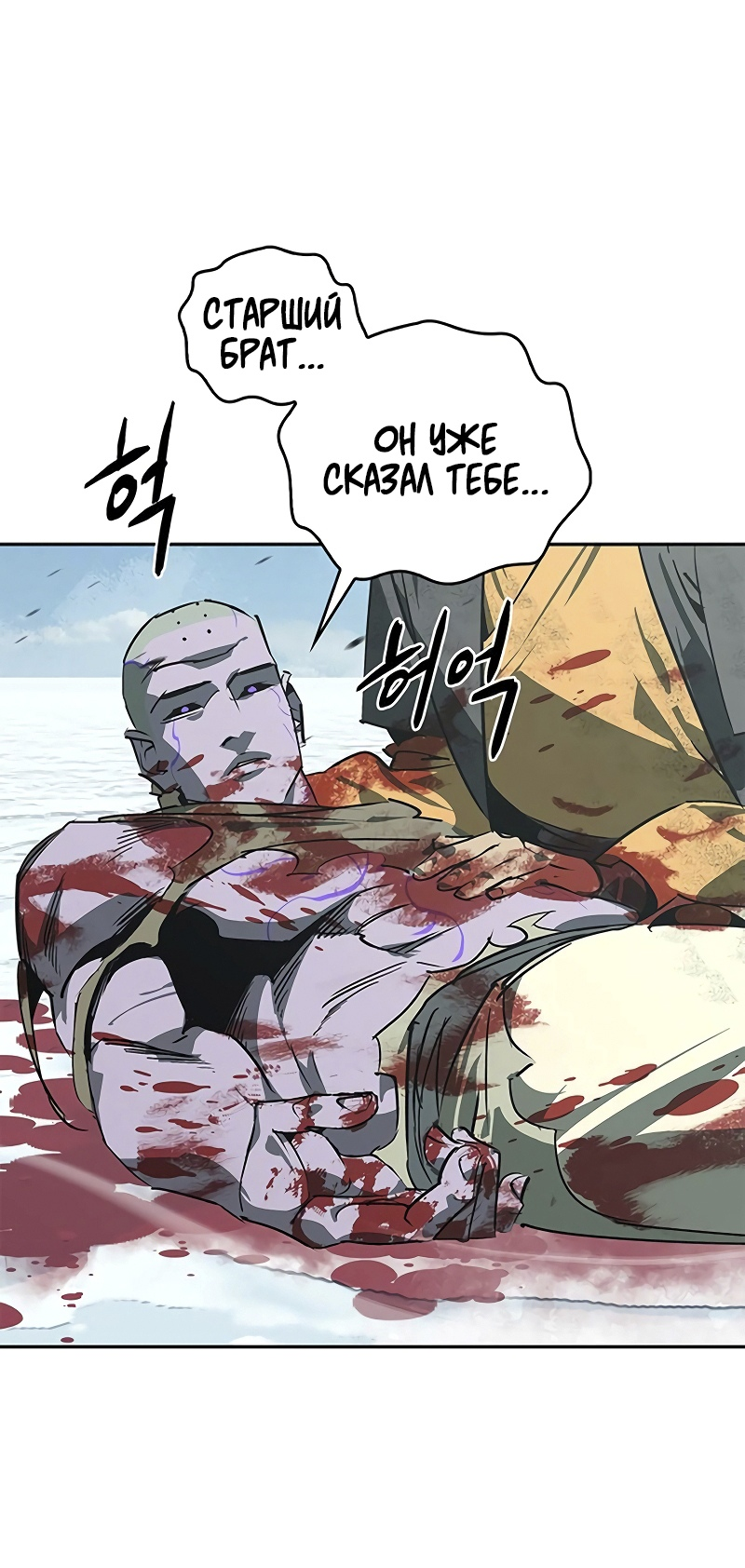 Read Западный Мурим RU Manga Online