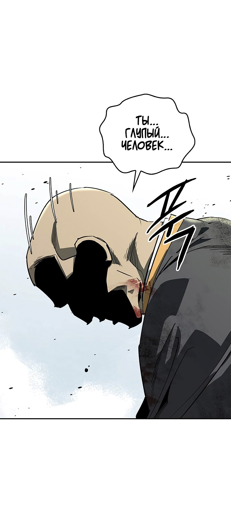 Read Западный Мурим RU Manga Online