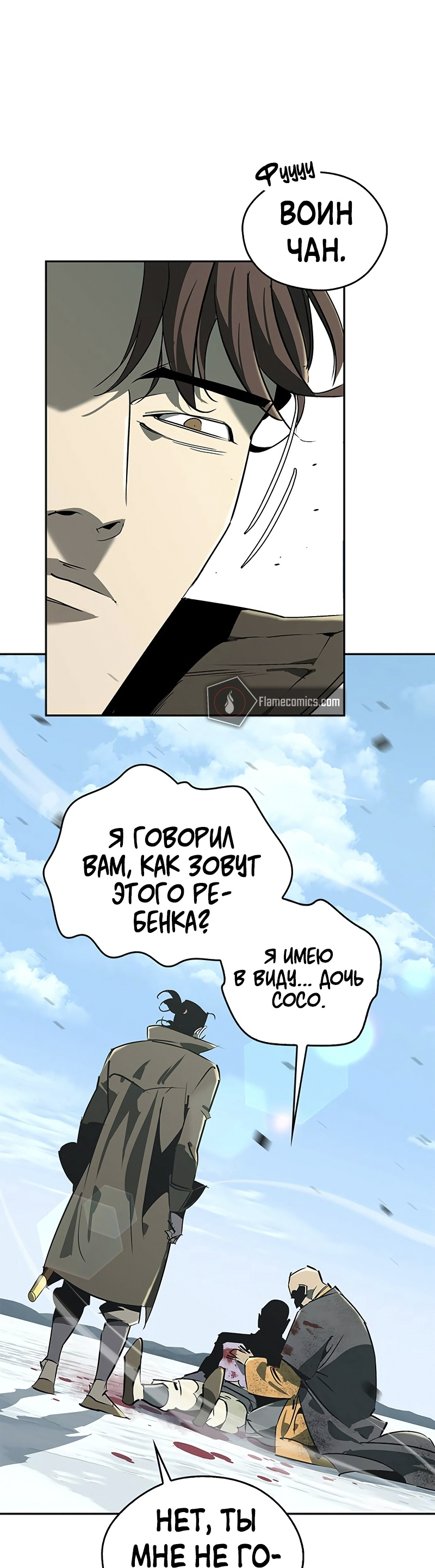 Read Западный Мурим RU Manga Online