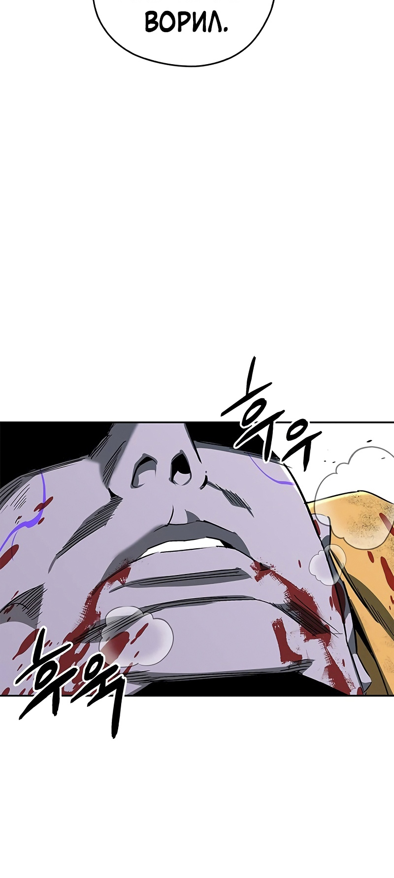 Read Западный Мурим RU Manga Online
