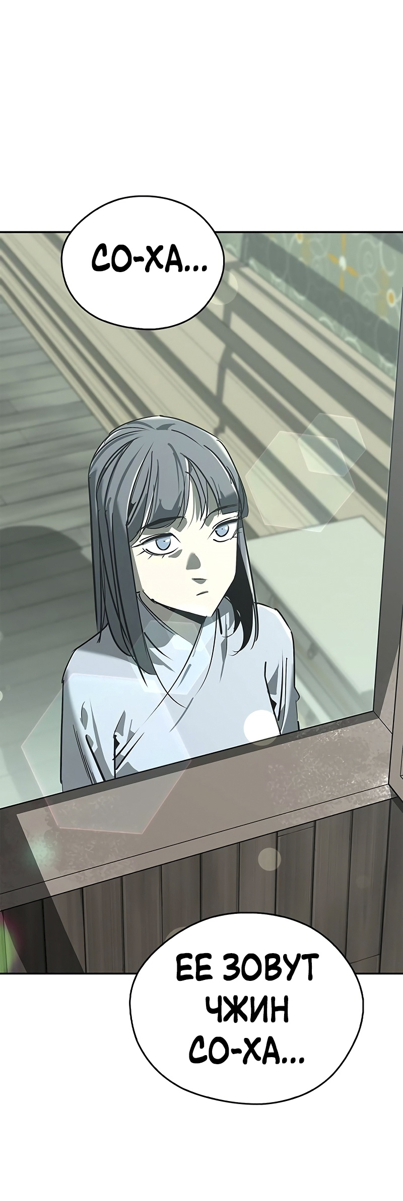 Read Западный Мурим RU Manga Online
