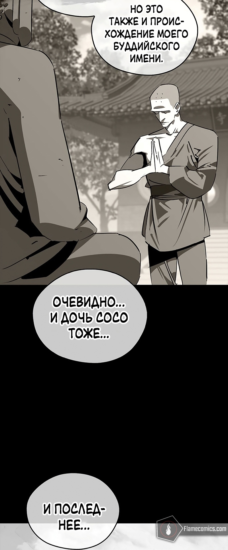 Read Западный Мурим RU Manga Online