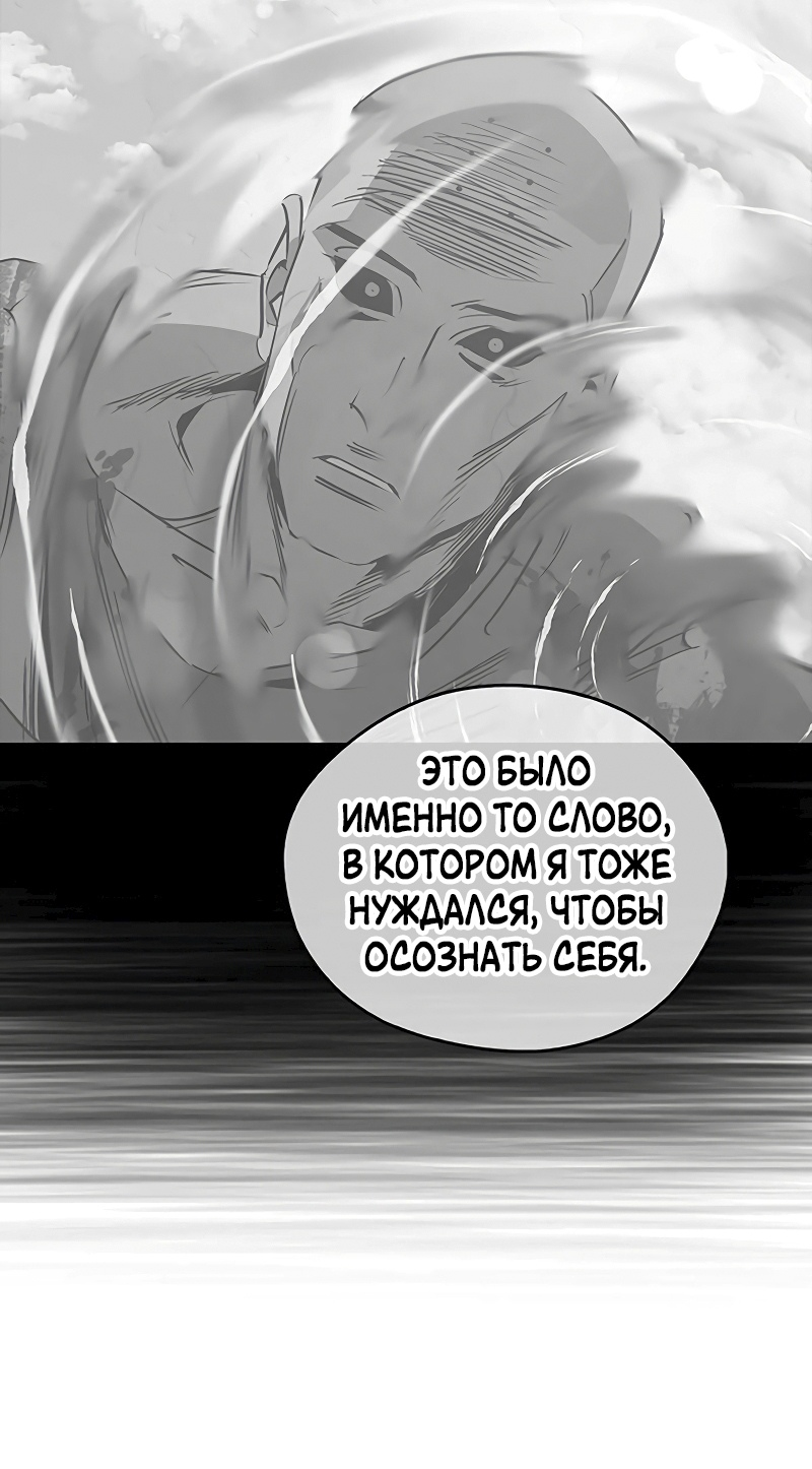 Read Западный Мурим RU Manga Online