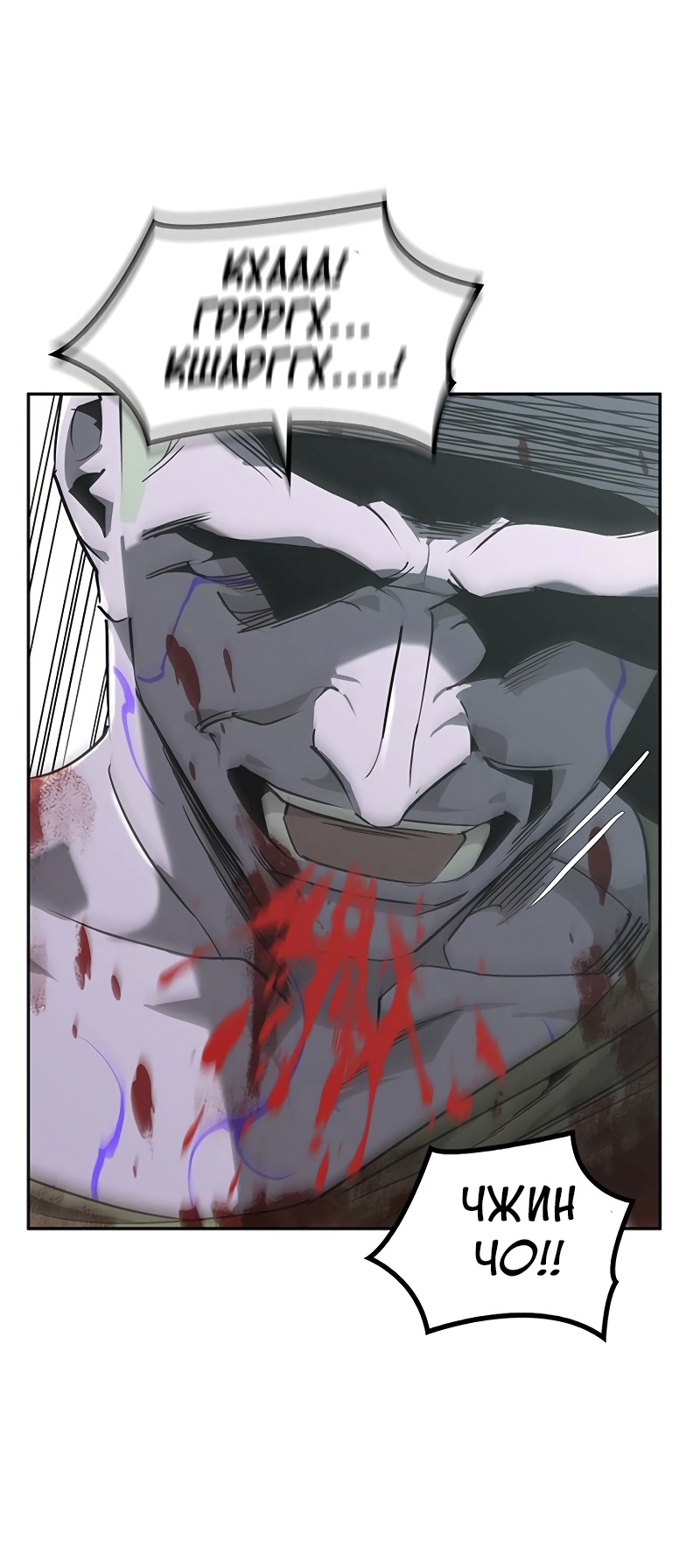 Read Западный Мурим RU Manga Online