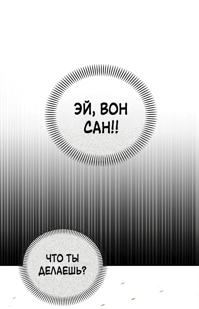 Read Западный Мурим RU Manga Online