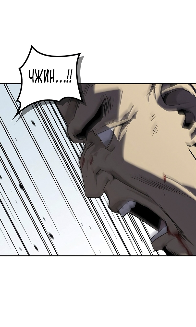 Read Западный Мурим RU Manga Online