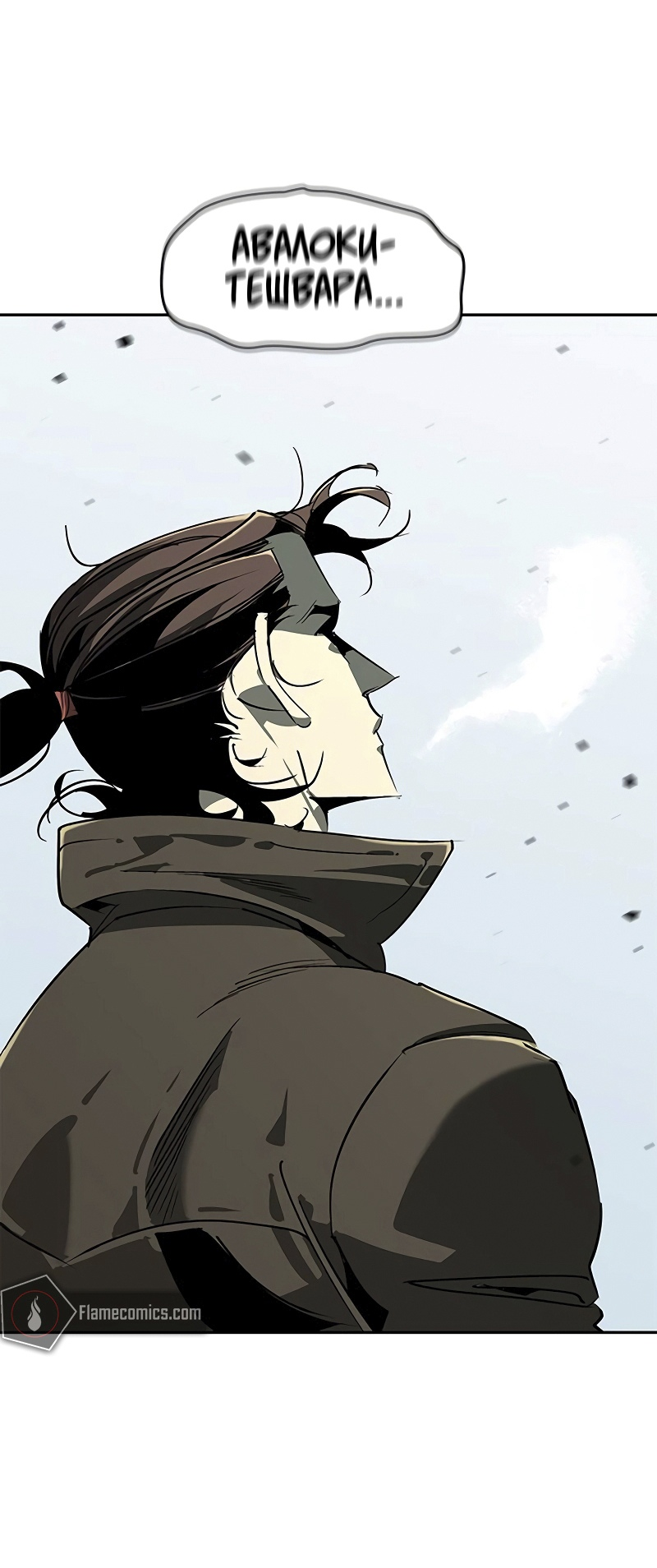 Read Западный Мурим RU Manga Online