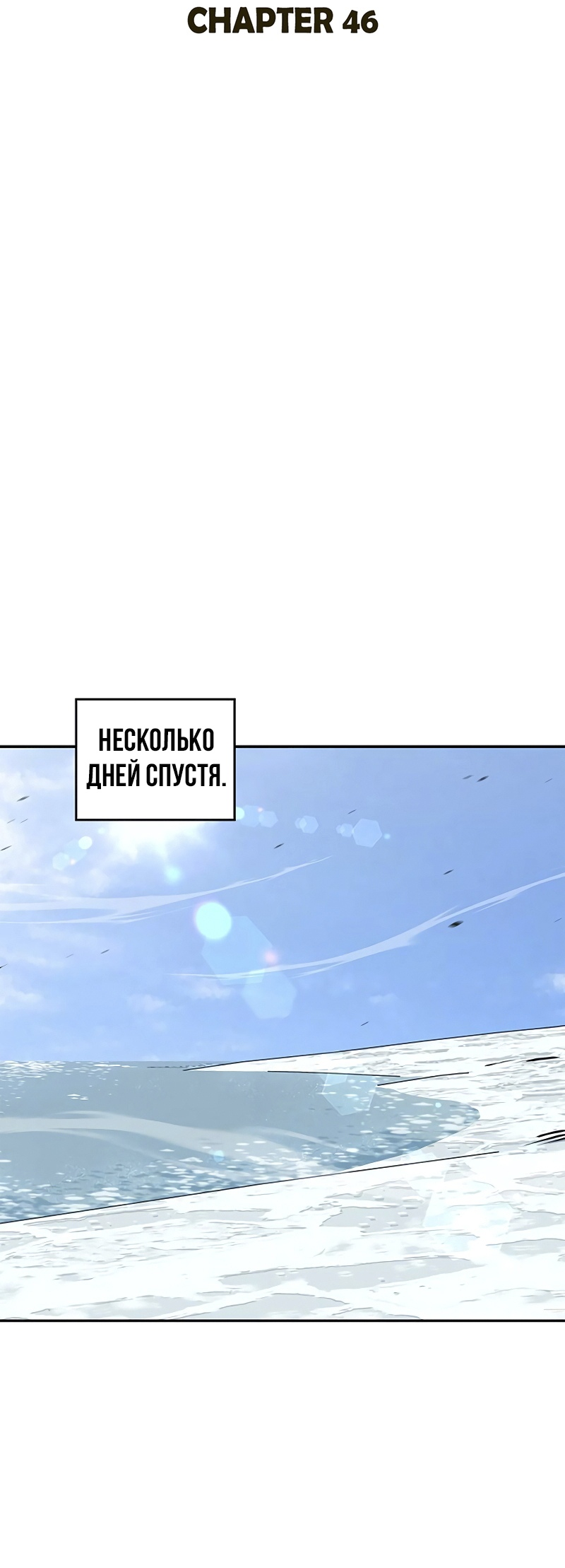 Read Западный Мурим RU Manga Online