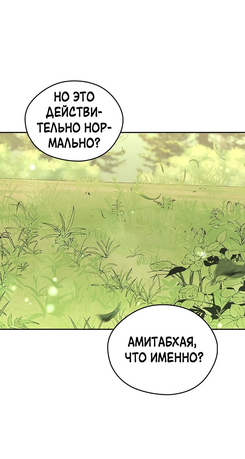 Read Западный Мурим RU Manga Online
