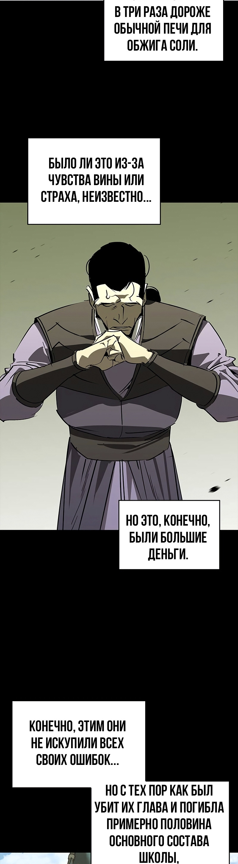 Read Западный Мурим RU Manga Online