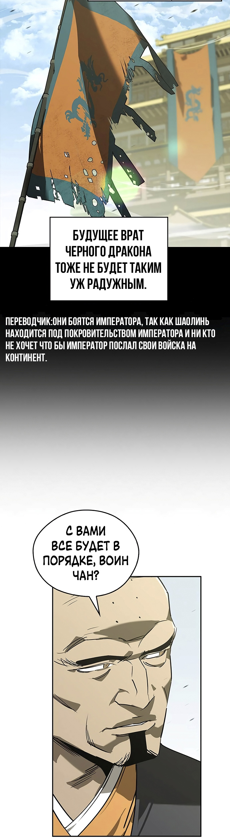 Read Западный Мурим RU Manga Online