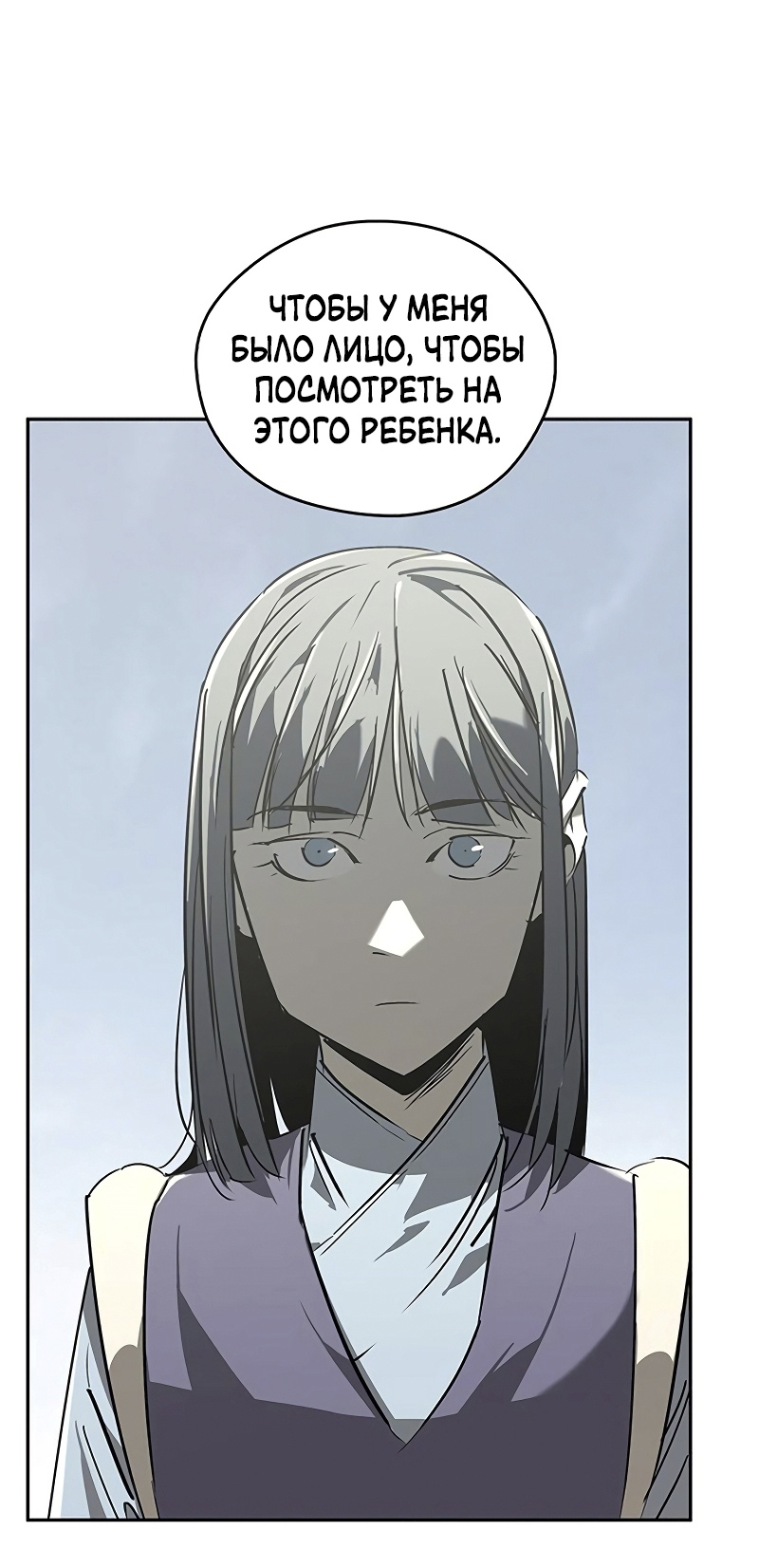 Read Западный Мурим RU Manga Online
