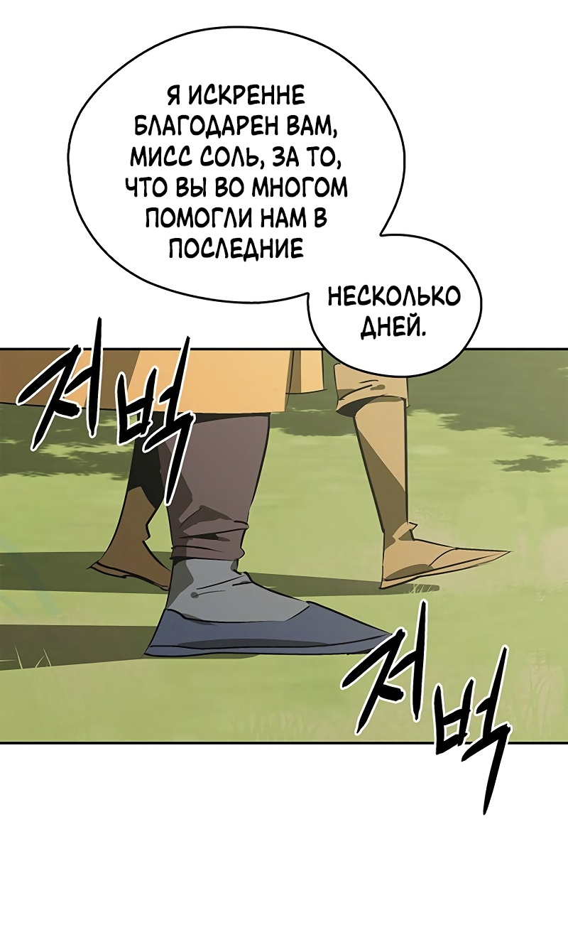Read Западный Мурим RU Manga Online