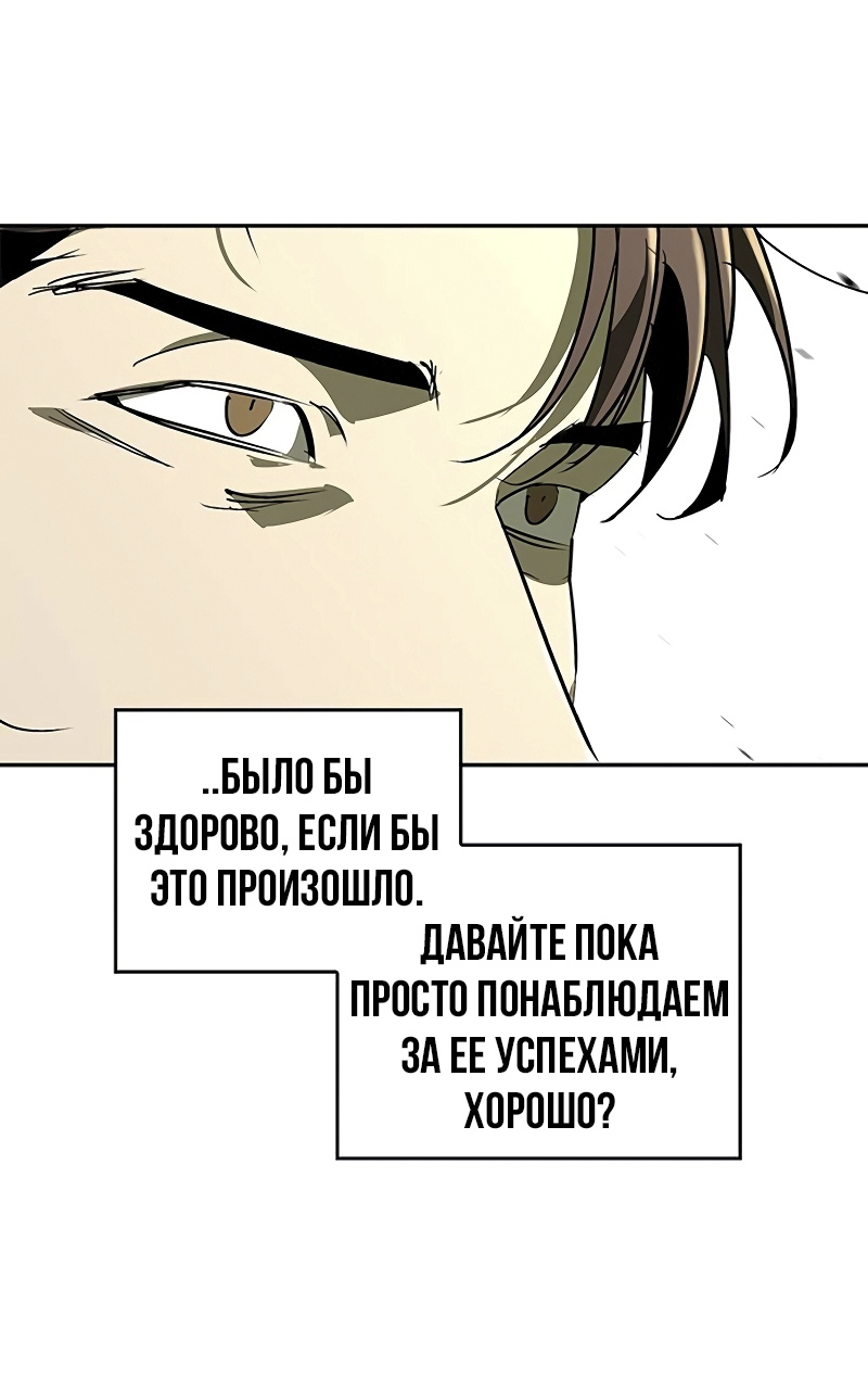 Read Западный Мурим RU Manga Online