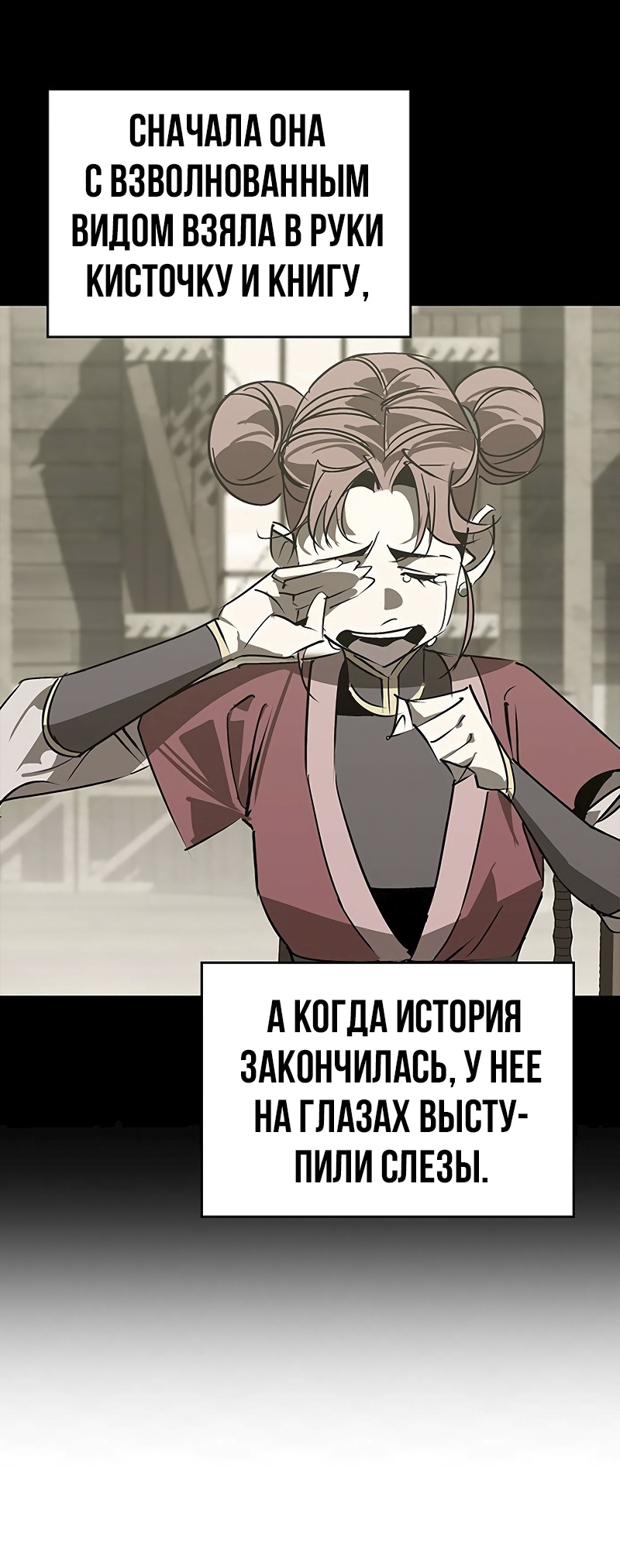 Read Западный Мурим RU Manga Online