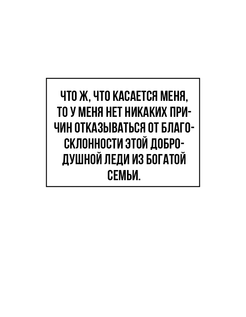 Read Западный Мурим RU Manga Online