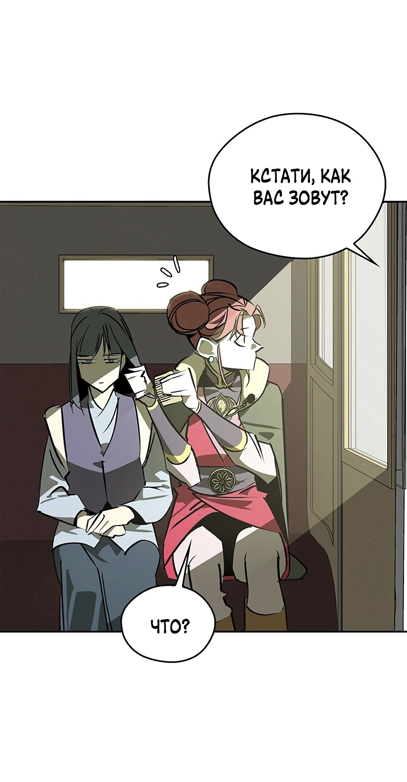 Read Западный Мурим RU Manga Online
