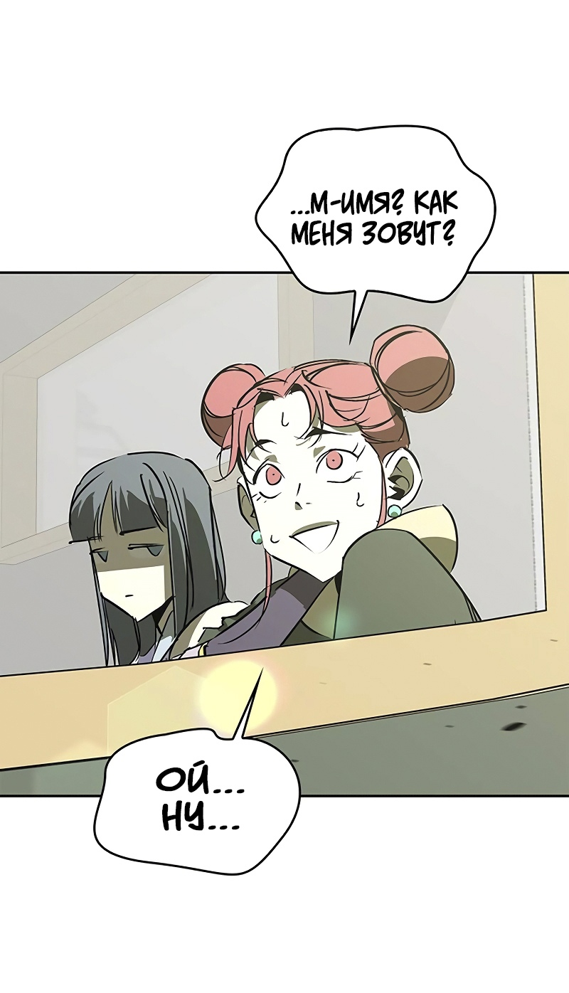 Read Западный Мурим RU Manga Online