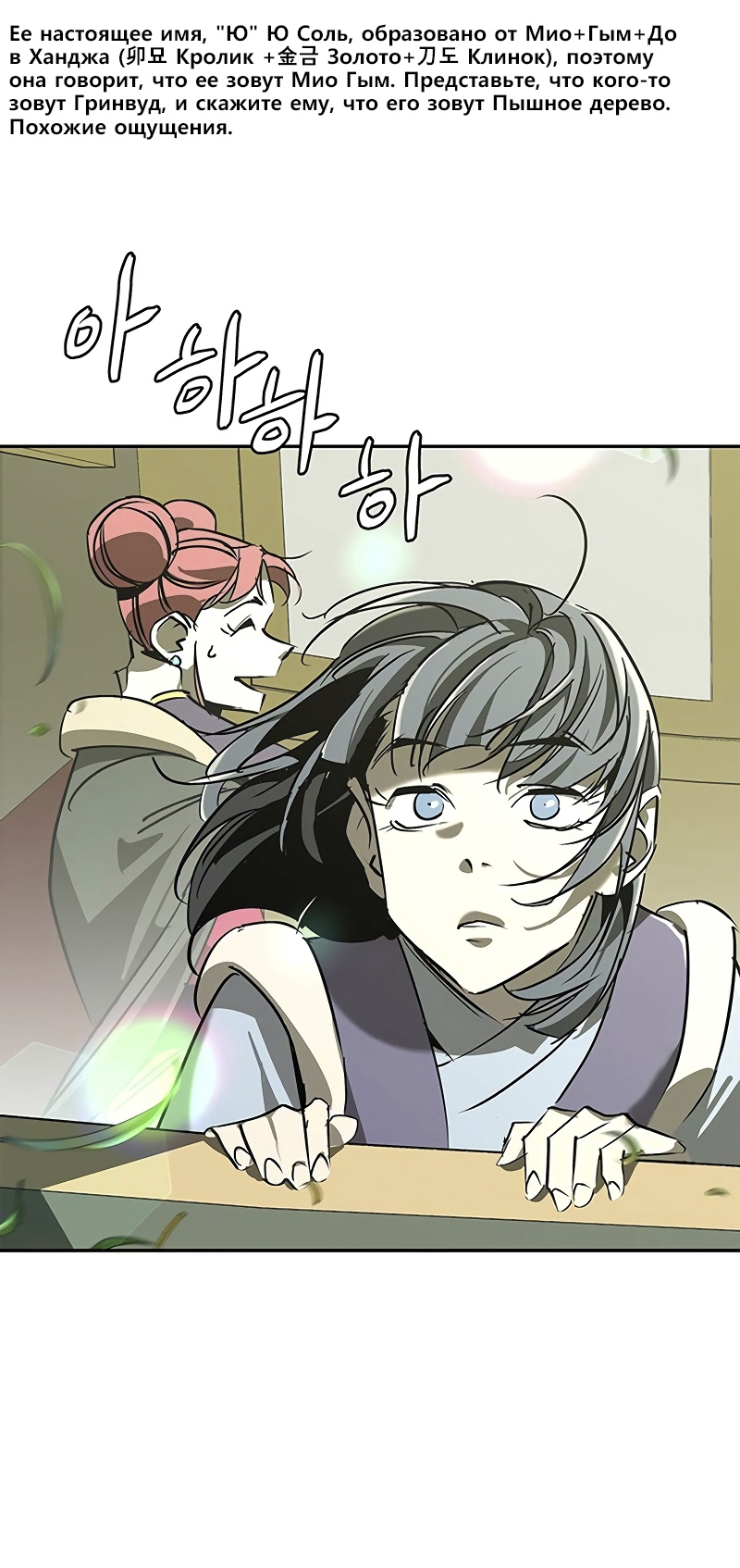 Read Западный Мурим RU Manga Online