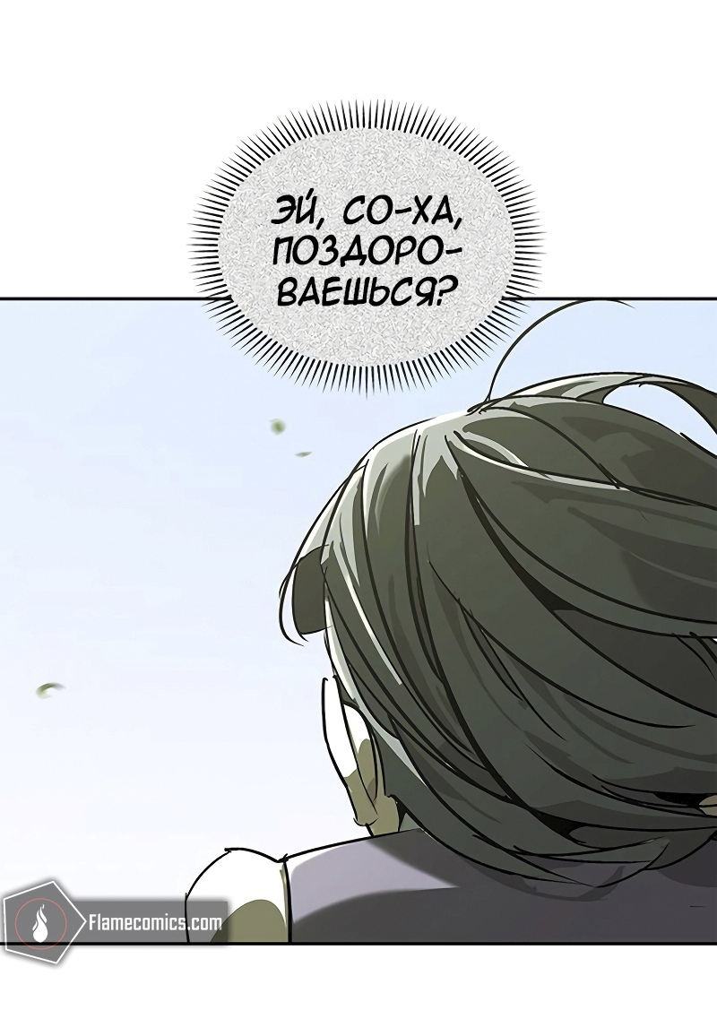 Read Западный Мурим RU Manga Online