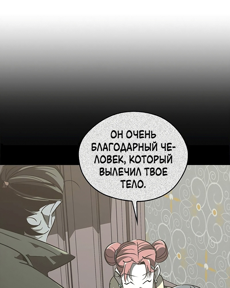 Read Западный Мурим RU Manga Online