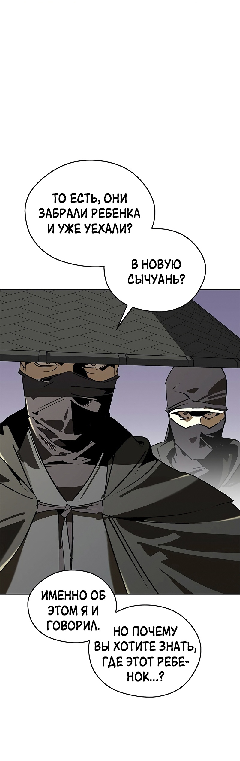 Read Западный Мурим RU Manga Online