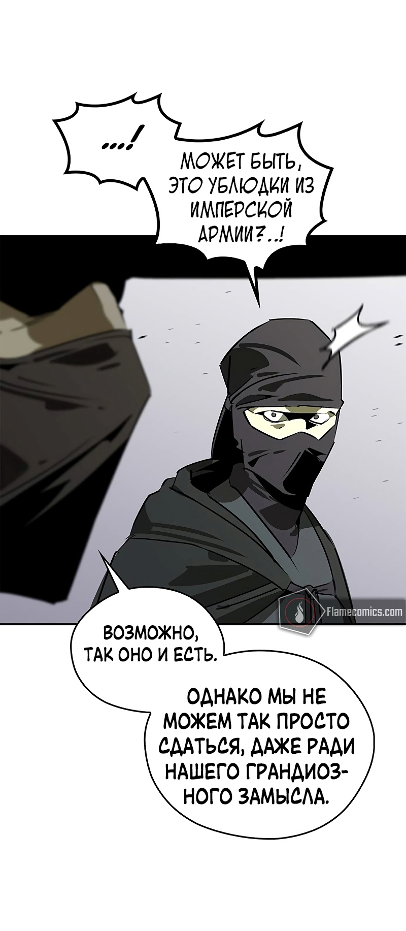 Read Западный Мурим RU Manga Online