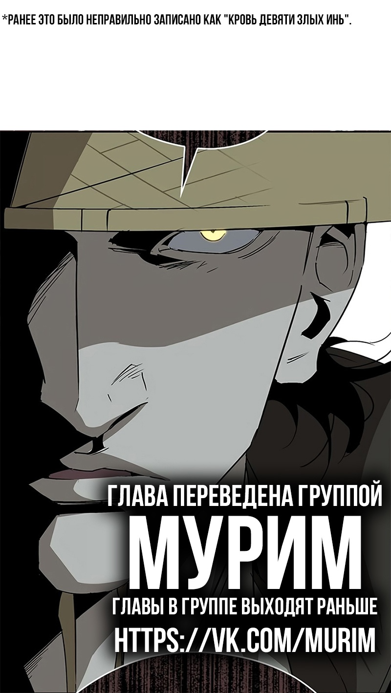 Read Западный Мурим RU Manga Online