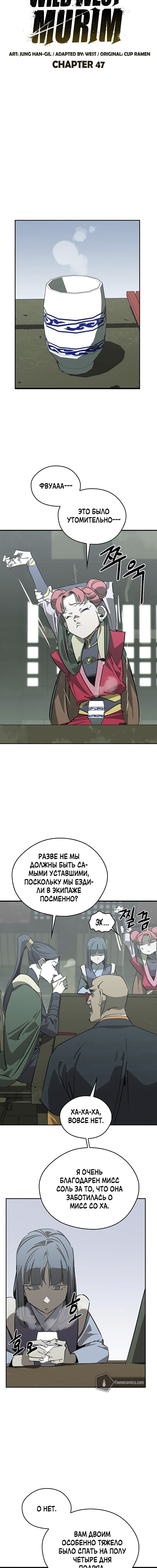 Read Западный Мурим RU Manga Online