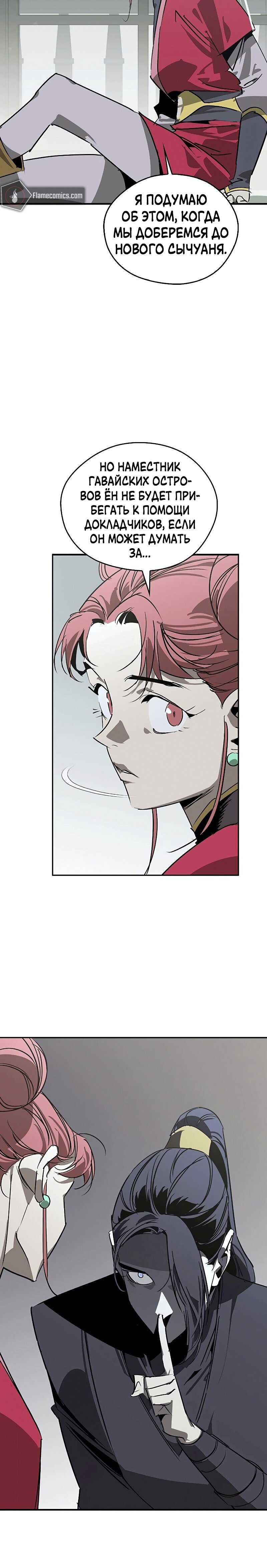 Read Западный Мурим RU Manga Online