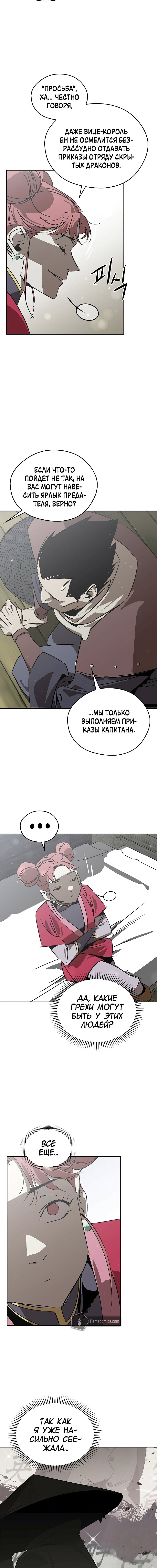 Read Западный Мурим RU Manga Online