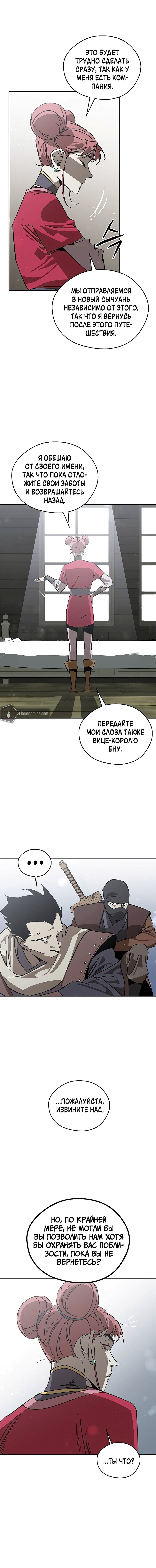 Read Западный Мурим RU Manga Online
